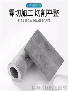 310S耐高温无缝不锈钢管 51mm 厚壁钢管25 304