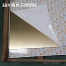 光亮钢片 拉丝304不锈钢板316双面拉丝薄钢板 304镜面12K不锈钢板