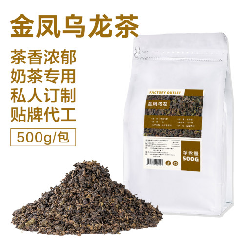 台湾金凤高山乌龙茶奶茶商用批发