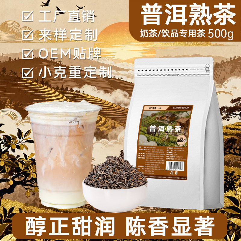 普洱熟茶青柑普洱玫瑰轻乳茶鲜奶