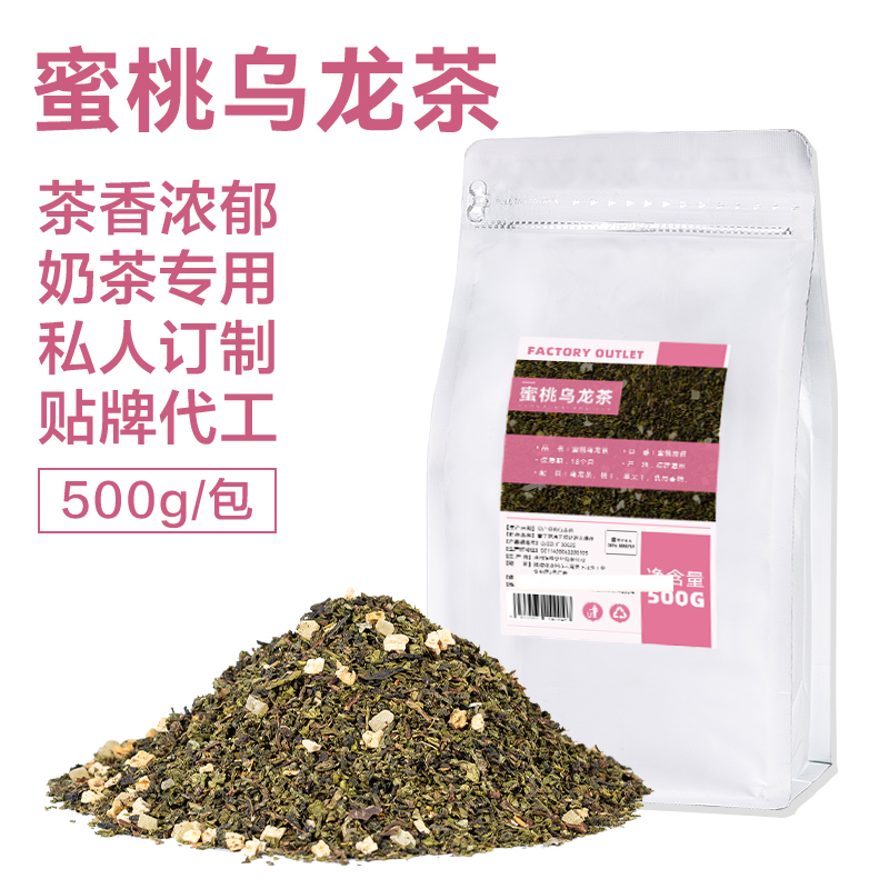 東方蜜桃烏龍茶粉紅色手打檸檬茶