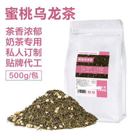 500g蜜桃乌龙茶奶茶浓香型白桃乌龙桃桃乌龙茶柠檬茶商用茶叶批发