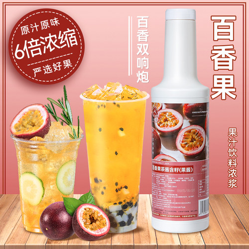 上雁厝百香果1.2kg含果肉奶茶店