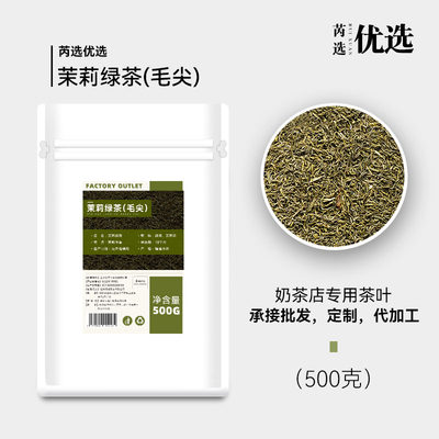 古茗茉莉毛尖奶茶柠檬茶水果茶