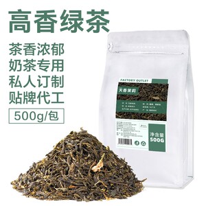 高香茉莉绿茶柠檬茶奶茶商用茶叶