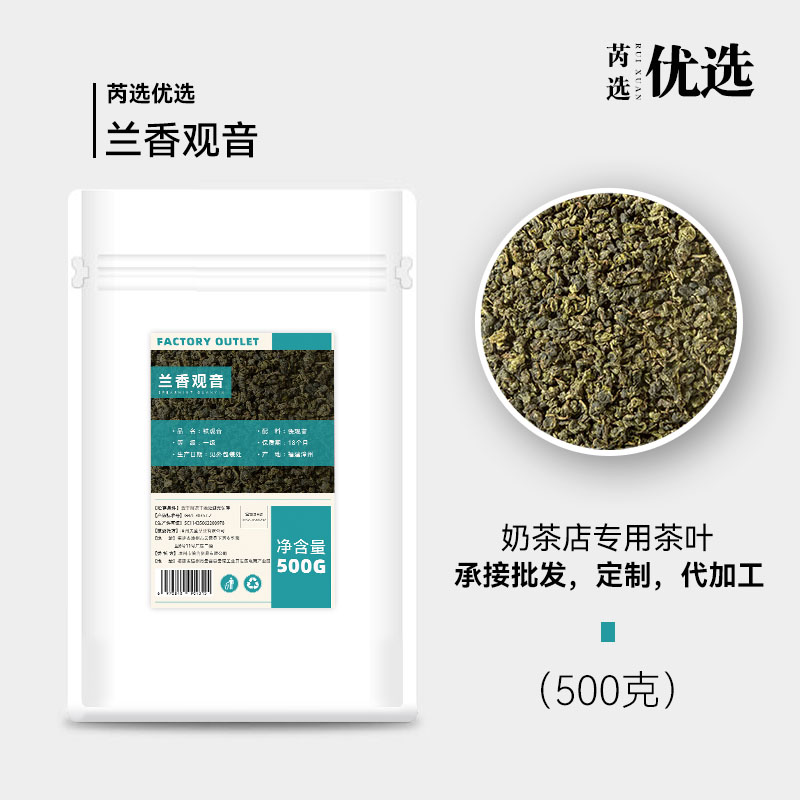 烧仙草一级阔叶乌龙茶奶茶果茶