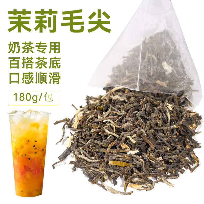 30个茉莉绿妍绿茶毛尖三角茶包餐饮酒店水果茶奶茶店专用茶叶原料
