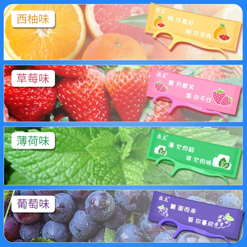 盒装牙线独立包装50支现货牙线棒混合装一次性牙签单独包装