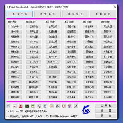 套餐十 王者CAD+CAD PLUS 博士官方代理