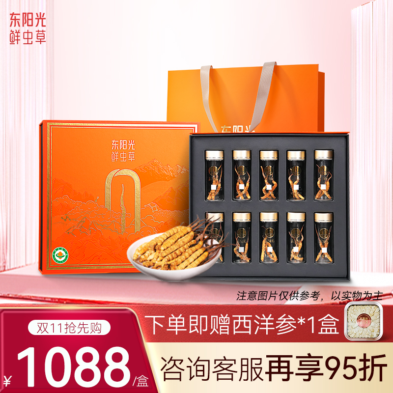 东阳光有机鲜虫草礼盒装旗舰店