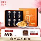 东阳光冬虫夏草官方旗舰店正品 冻干虫草礼盒6克冬虫草滋补送礼
