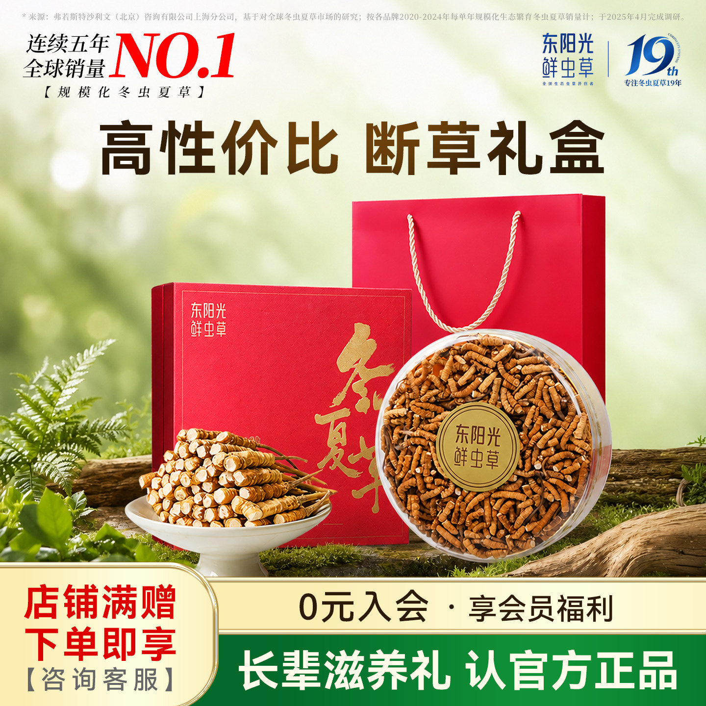 东阳光冬虫夏草断草官方旗舰店正品高海拔精品虫草100克干货自用