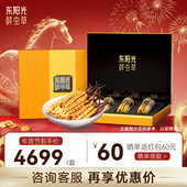 东阳光冬虫夏草官方旗舰店正品 冻干鲜虫草高档礼盒20克补品干货