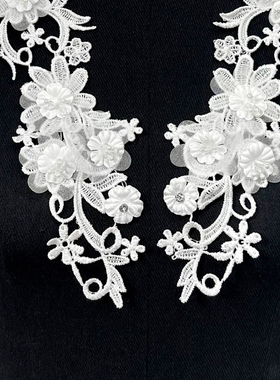 1个价 蕾丝花朵白色立体镂空花边对花缝礼服连衣裙舞蹈表演服装饰