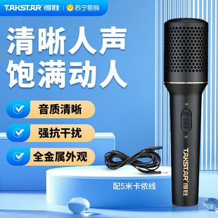 得胜DM103动圈有线话筒麦克风吉他弹唱K歌ktv唱歌音响声卡德胜