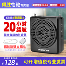 得胜E188小蜜蜂扩音器教师扩音机德胜随身扩声讲课得腾大音量上课