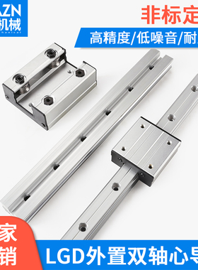 外置双轴心直线导轨滑道滑块LGB/LGD滑轨轨道高速滚轮铝型材滑台