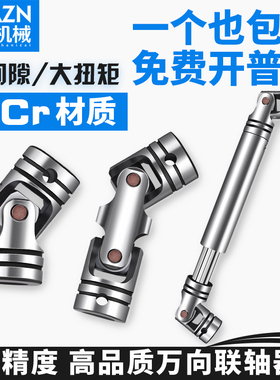十字万向节联轴器精密单节双节GHA万向接头攻牙机WSD伸缩大扭矩GD