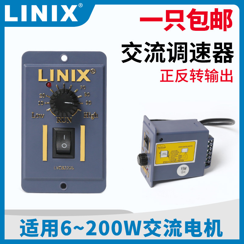 220V单相交流电机调速器正反转马达速度控制开关流水线调速器专配