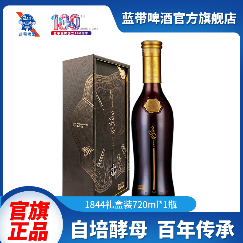 blue ribbon蓝带精酿1844啤酒精酿15度720ml瓶 橡木桶298天发酵