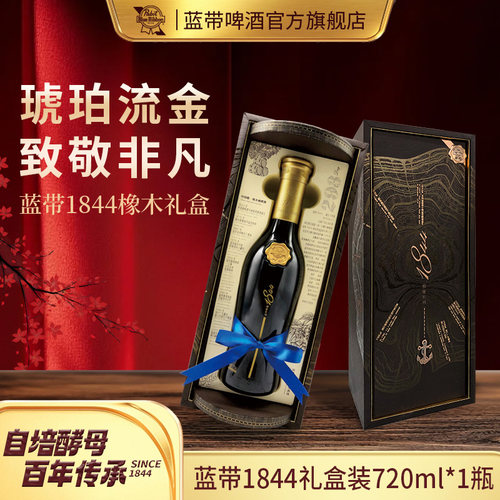 经典15度瓶装蓝带啤酒整箱特价