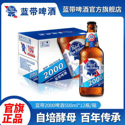 蓝带啤酒啤酒口味组合