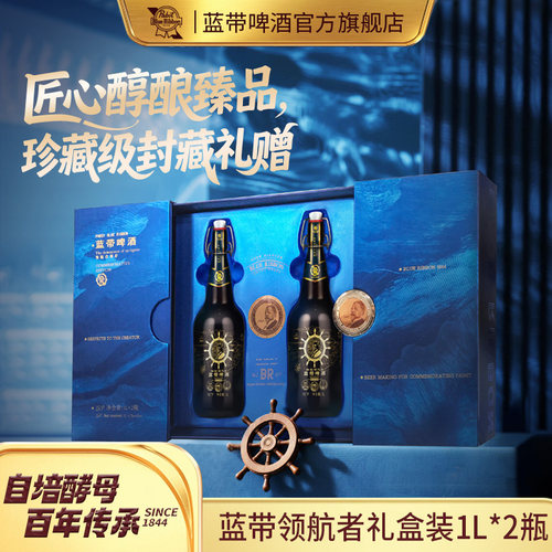 BlueRibbon/蓝带鲜啤酒15度