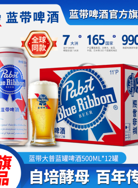 Blue Ribbon蓝带啤酒经典11度500ml*6/12罐装整箱特价清仓精酿啤