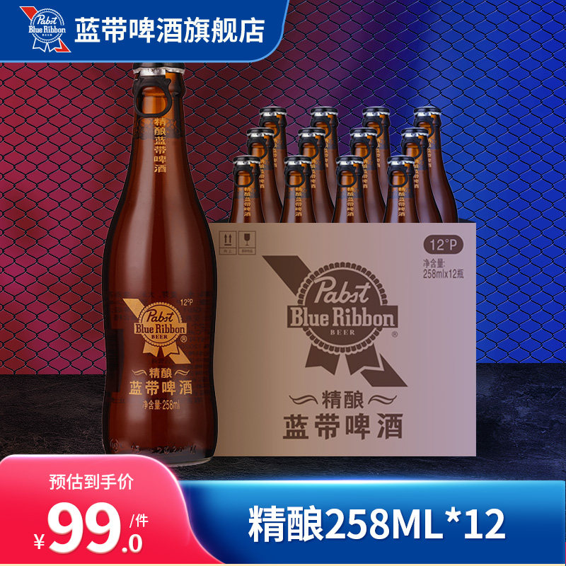 blue ribbon蓝带啤酒精酿12度258ml瓶整箱特价清仓精酿鲜啤