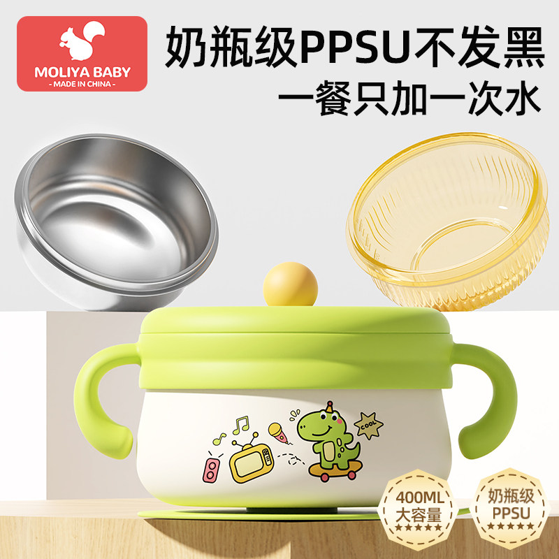 PPSU婴儿辅食碗400ML保温吸盘碗