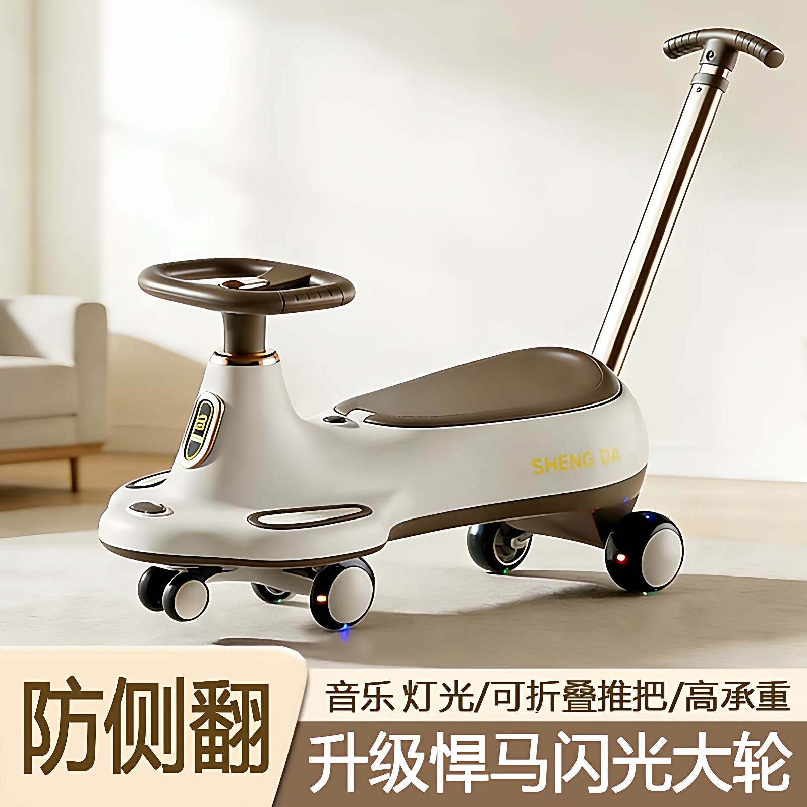 儿童款扭扭车儿童防侧翻溜溜车成人可坐1到3岁宝宝摇摇车婴儿6岁,玩具/童车/益智/积木/模型,扭扭车,淘宝优惠券,粉丝福利购,淘宝优惠卷