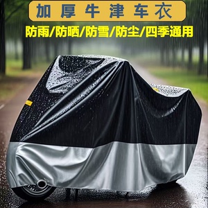 电动车防雨罩防晒摩托车车罩雨衣电瓶车挡风罩自行车防雨车衣防风