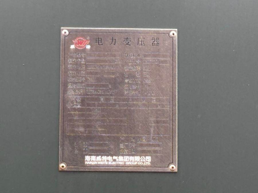 4月16日阳江组合变电站一台网络拍卖公告