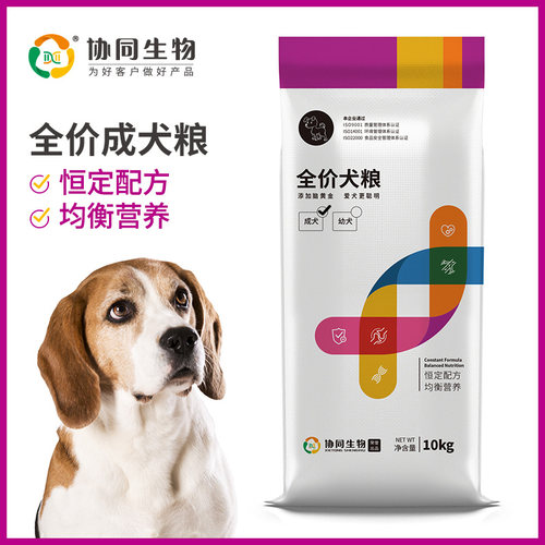 协同生物实验用全价营养成犬粮警犬萨摩耶金毛哈士奇通用狗粮采购