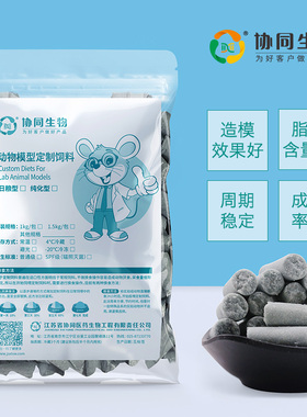 协同生物定制高脂加工动脉粥样硬化鼠饲料造模[XT109C][D12109C]