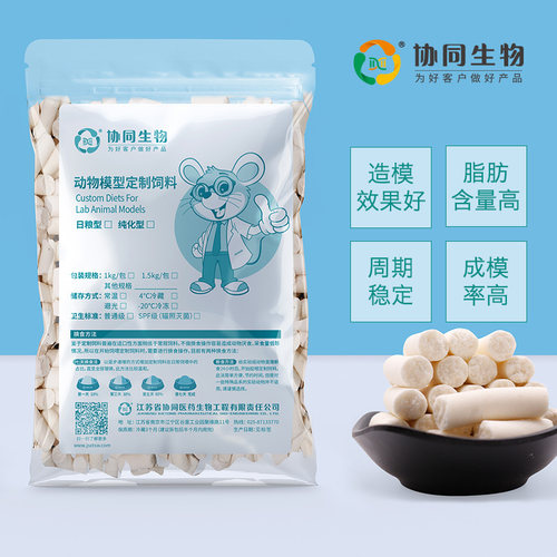 协同生物定制高脂加工大小鼠生酮饮食造模料[XTKD02]椰子油版