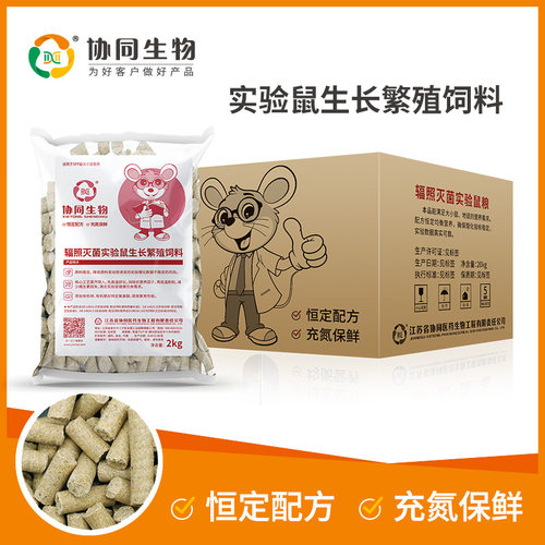 协同生物实验鼠生长繁殖饲料官方