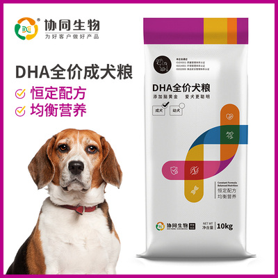 协同生物实验全价犬种狗粮DHA成犬粮警犬萨摩耶金毛通用狗粮采购