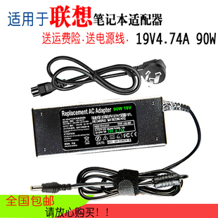 G450 适用联想G475 G460 G455 z465笔记本电脑源线适配器90W G580