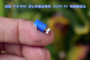 空心杯振动电机 钨钢振动头 DC2V 微型