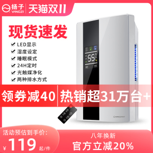 扬子除湿机家用卧室内吸湿器干燥除潮抽湿去湿静音小型神器地下室