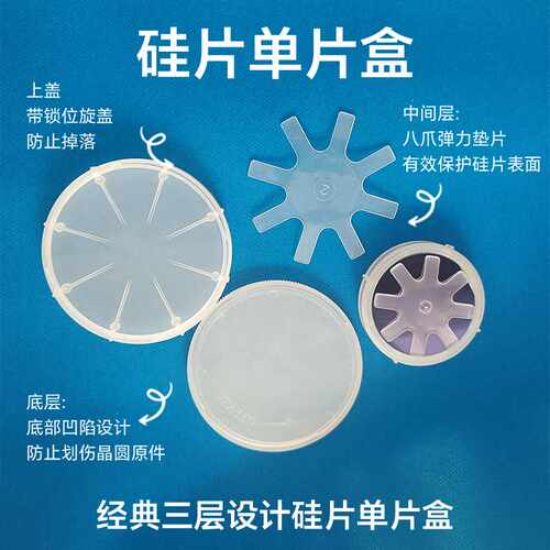 全新6英寸硅片晶圆盒样品保护盒