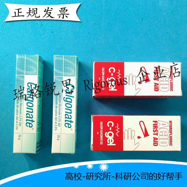 英国KAYSC-GEL葡萄糖酸钙软膏