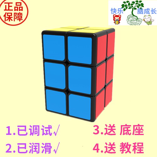 奇艺223魔方毛毛虫柱开发初学者