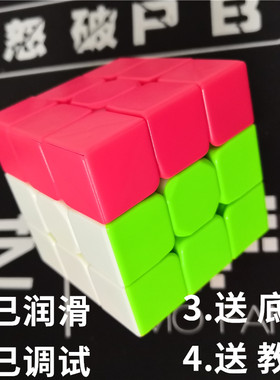 奇艺幼儿三阶耐心魔方