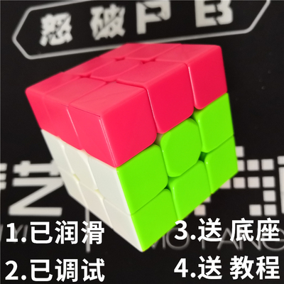 奇艺幼儿三阶耐心魔方