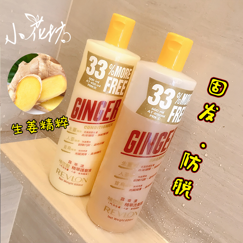 С»¨·»Â¶»ªÅ¨RevlonÉú½ªÏ´·¢Ë®»¤·¢ËØÌ××°¹Ì·¢¿ØÓÍ·ÀÍÑÎÞ¹èÓÍ