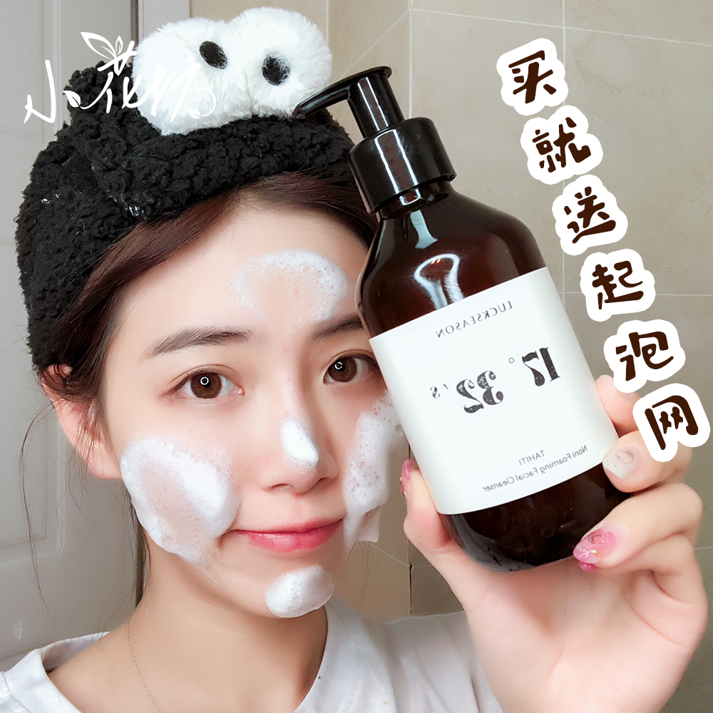 小花坊英國luckseason幸膚拾光諾麗果氨基酸潔面乳洗面奶自然溫和