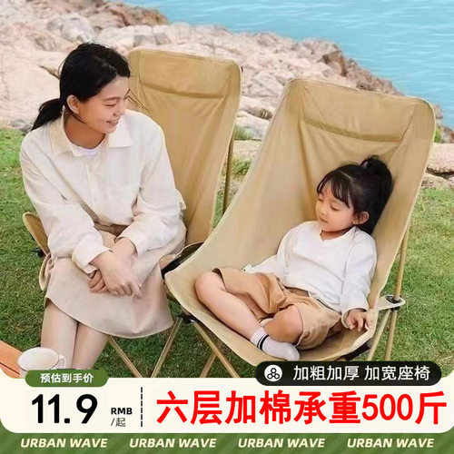 月亮椅露营装备雪十郎加粗加厚