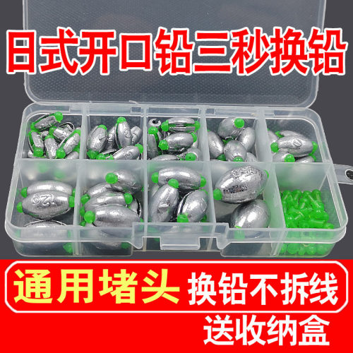 日式开口铅坠跑咬铅桥阀远投钓鱼